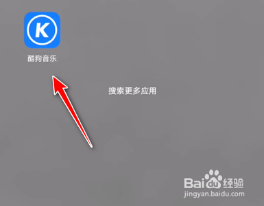 酷狗音乐手机端如何开启车载蓝牙歌词