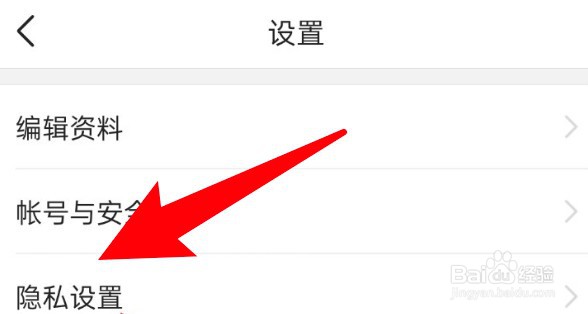 今日头条怎么设置向我推荐认识的人