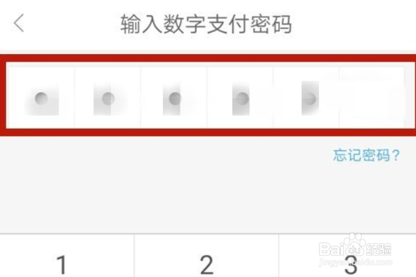 怎么在京东白条还款