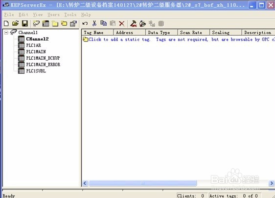 如何配置KeepServer软件OPC服务器标签