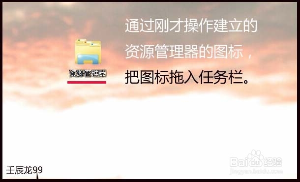 我的Windows7系统资源管理器为什么打不开了?