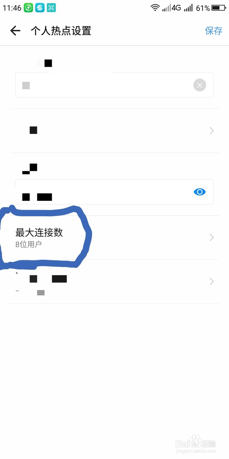 怎么控制连接wifi热点的人员数量