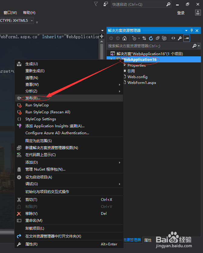 C#r如何修改发布路径