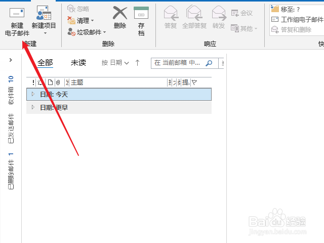 outlook怎么设置邮件背景