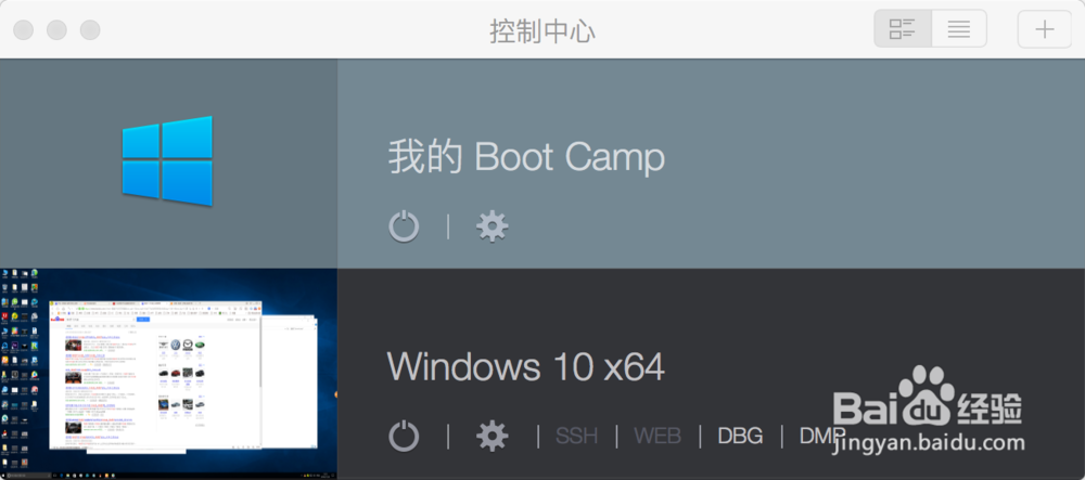 MAC虚拟机Parallels Desktop安装windows方法