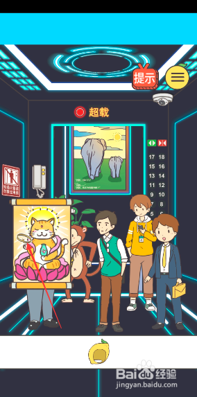 我与兄贵下电梯的二三事17-18关攻略