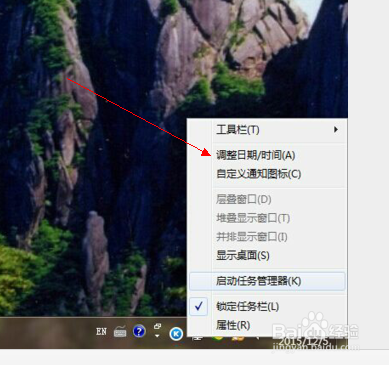 win7系统如何设置时间显示格式？