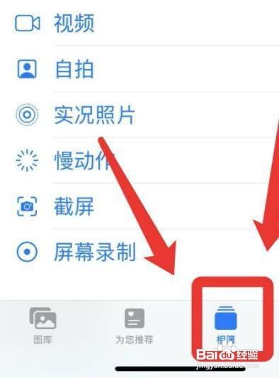 苹果12最近删除的照片删除怎么恢复