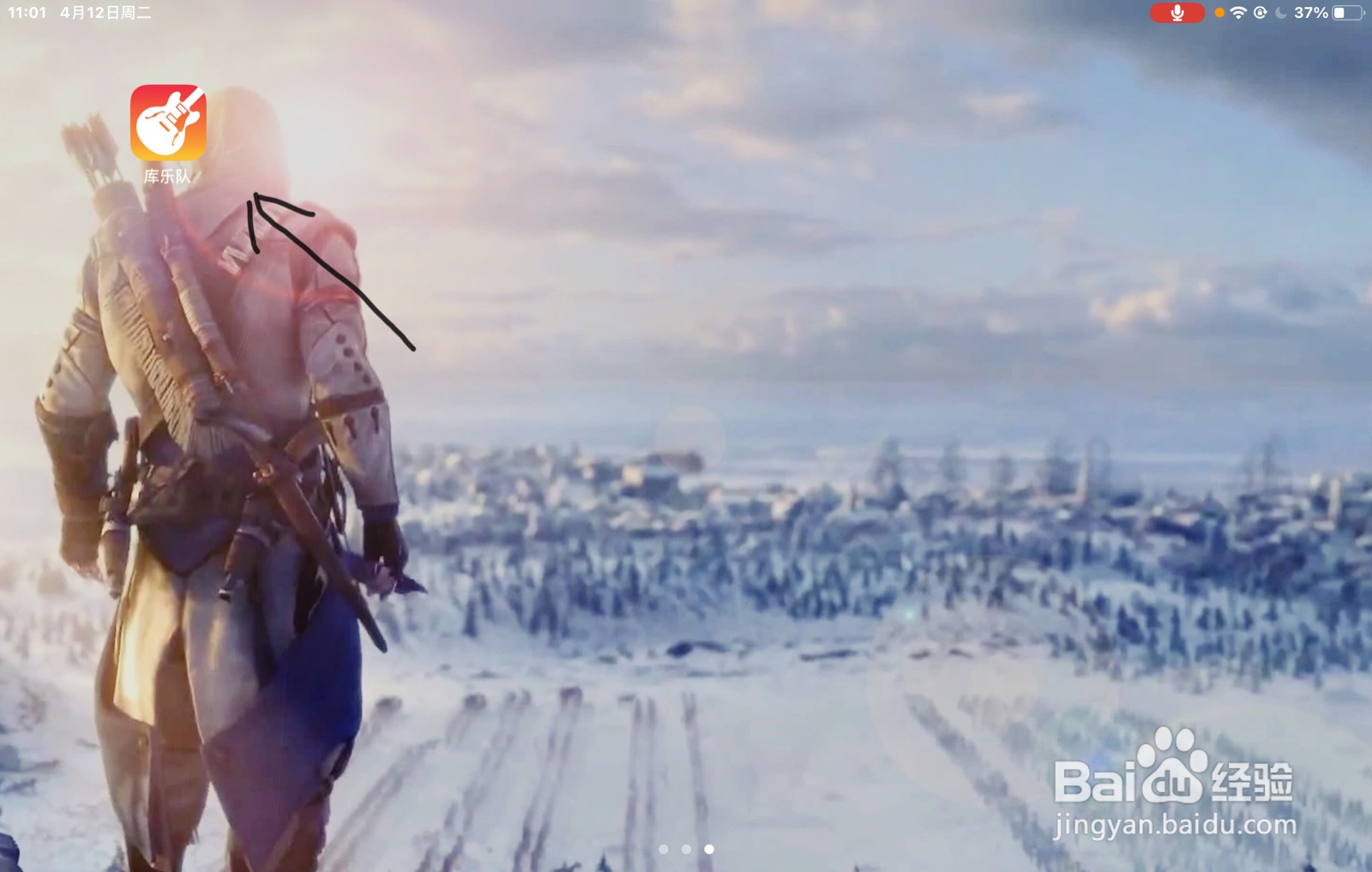 如何在苹果库乐队中制作音乐