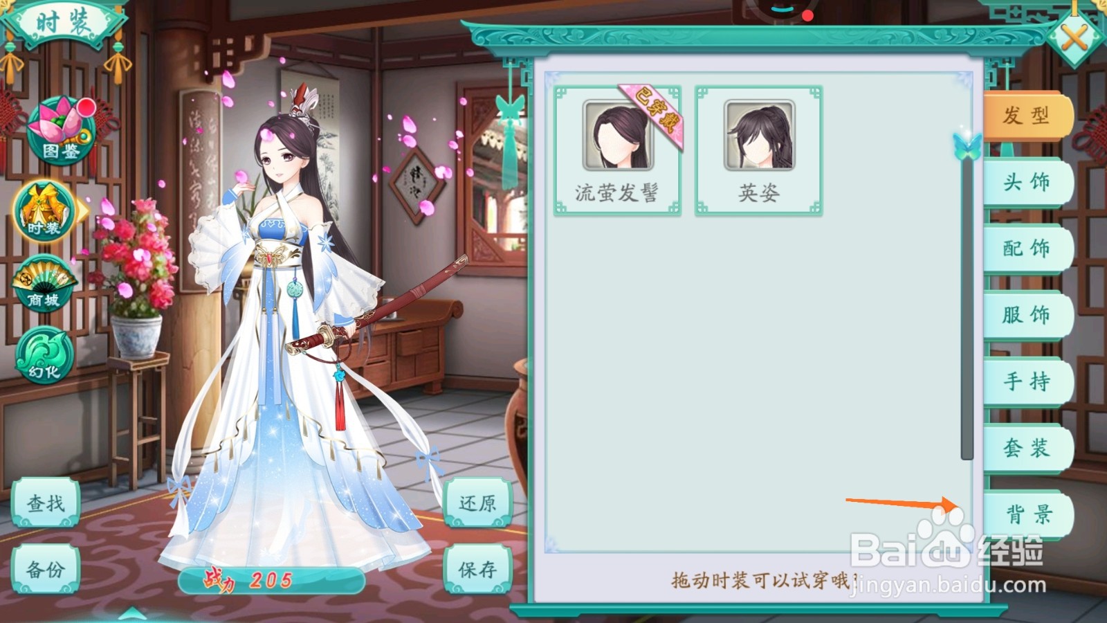 凤凰心计中哪里查看奇幻雨林