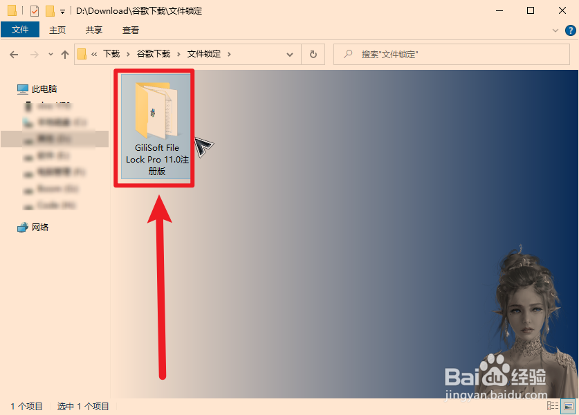 如何进行文件锁定,隐藏(文件无法进行删除)