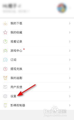 百搜视频直播消息提醒怎么开启