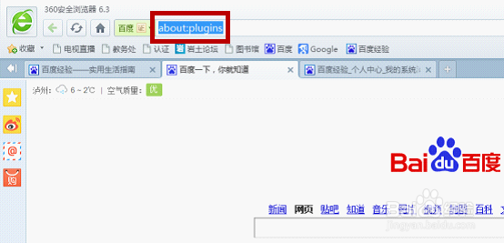 解决浏览器shock wave flash has crashed 问题