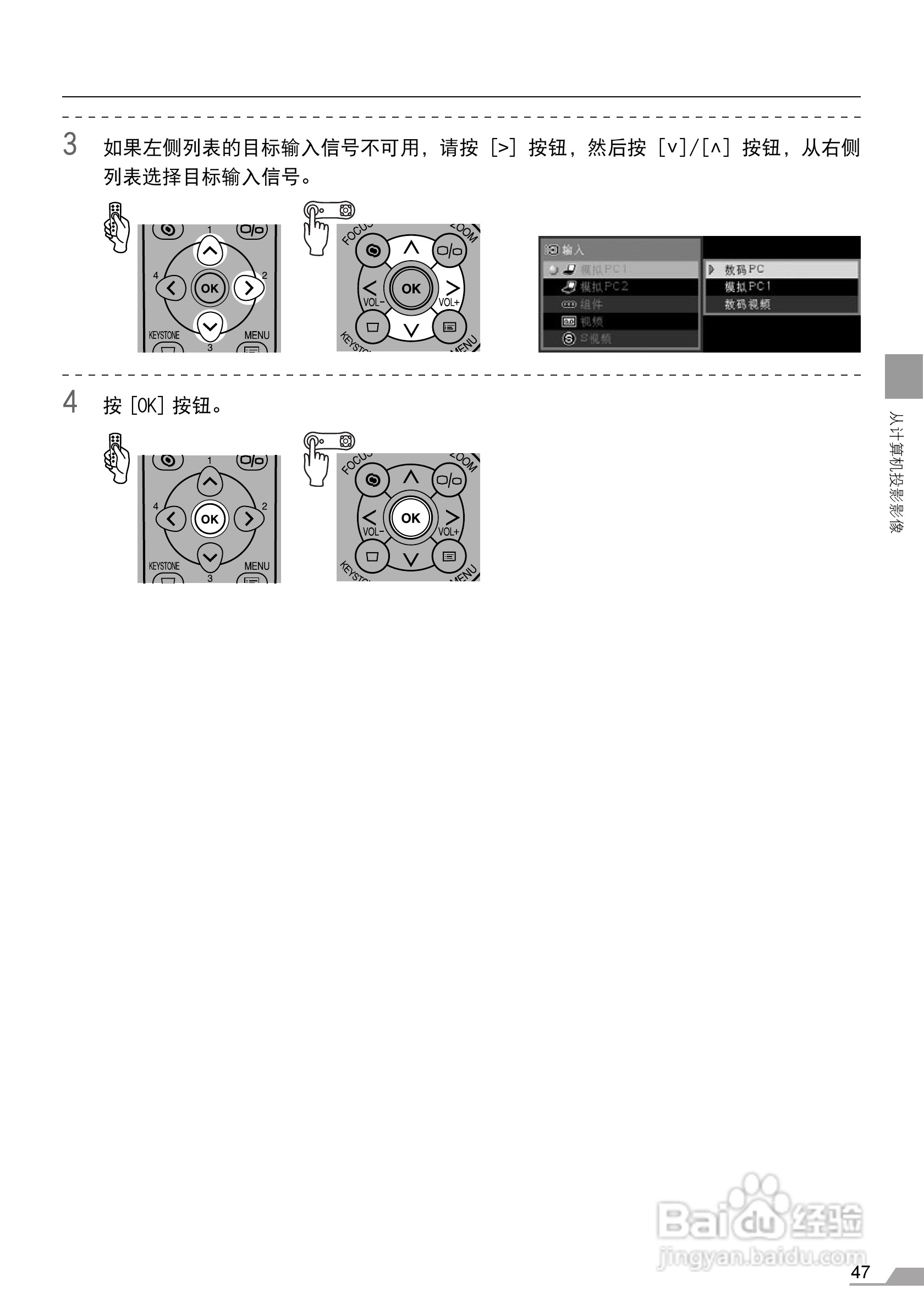 佳能SX7 MarkII投影仪使用说明书:[5]