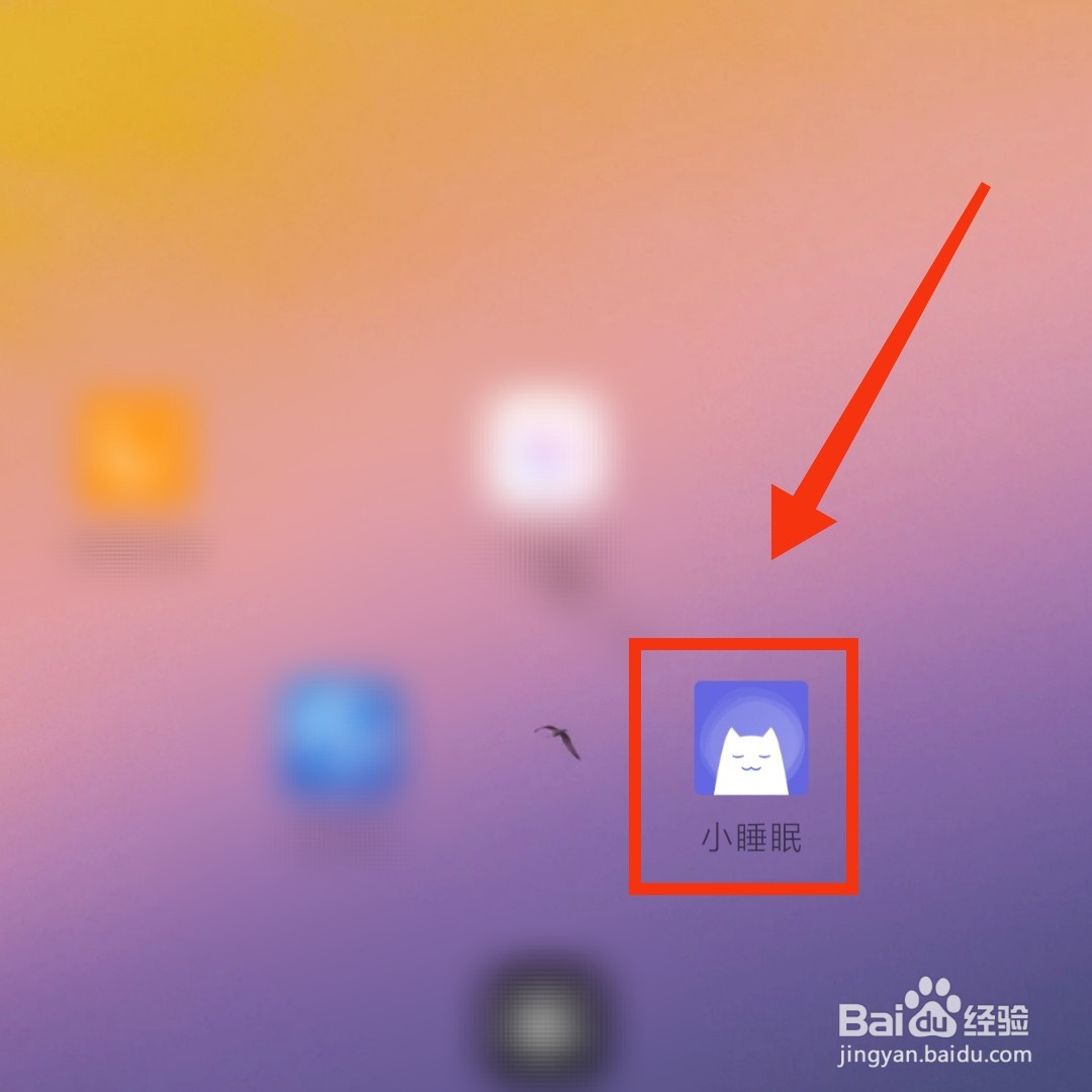 小睡眠APP怎么搜索自己喜欢的爱豆哄睡故事