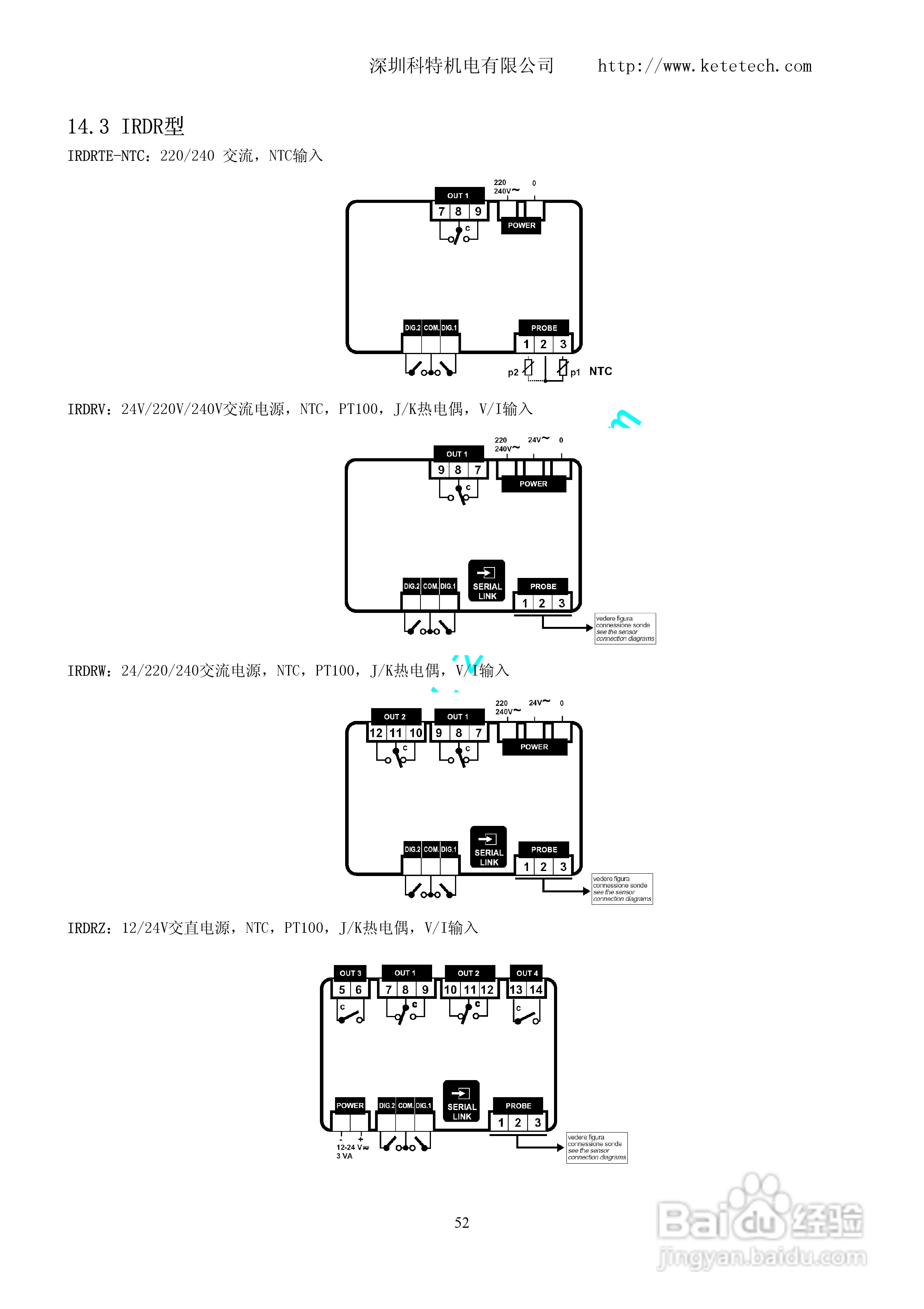 IR32通用冷冻用控制器使用说明书:[6]