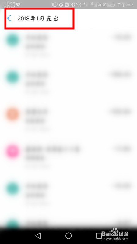 支付宝怎么查看去年的个人消费账单