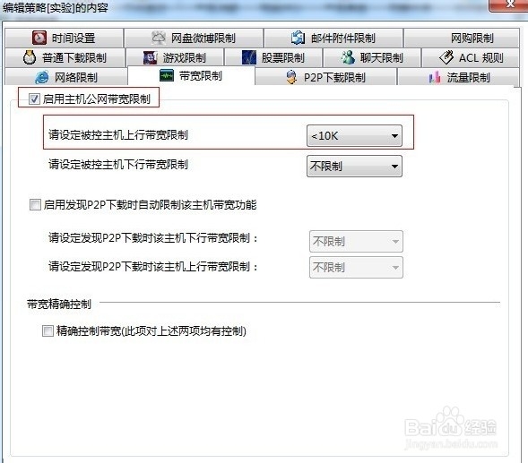 局域网如何提高电脑网速