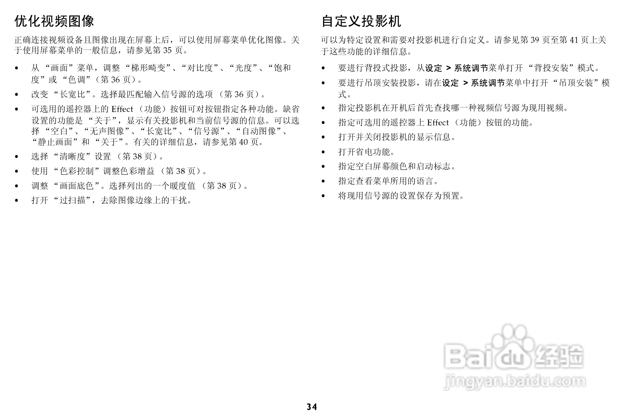 富可视 X1A投影机说明书:[4]