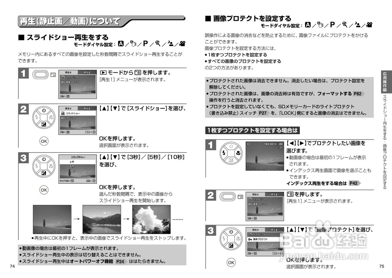 日立 HDC-630X数码相机说明书:[4]