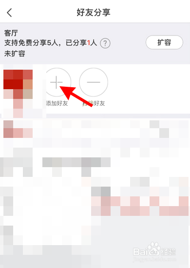 莹石云视频怎么连接另一个手机