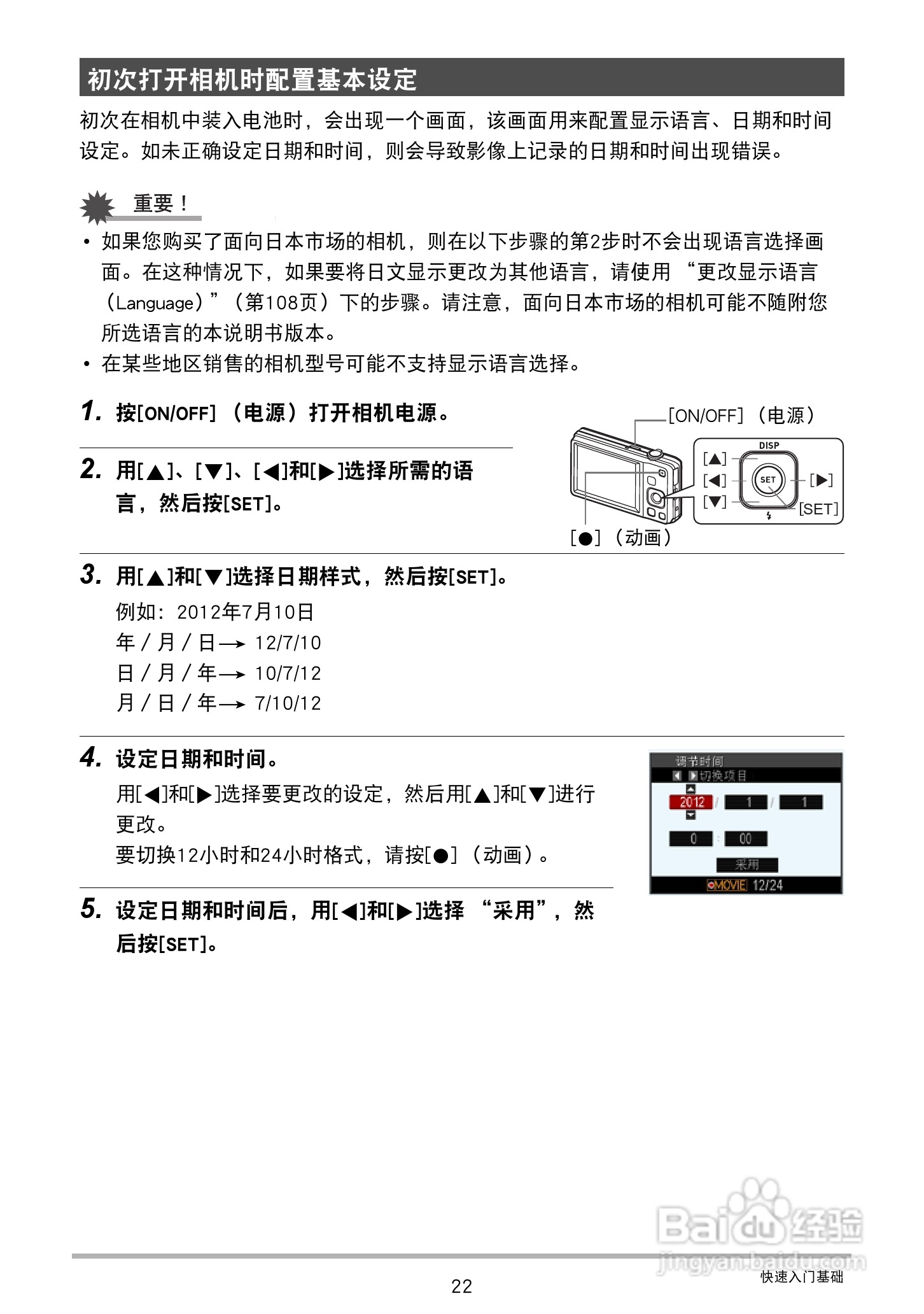 卡西欧 EX-Z88数码相机说明书:[3]