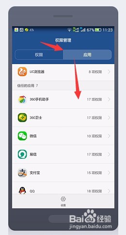 android 手机批量导入联系人,自动合并