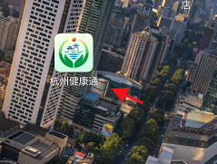 杭州健康通APP如何预约挂号肾内科挂号门诊