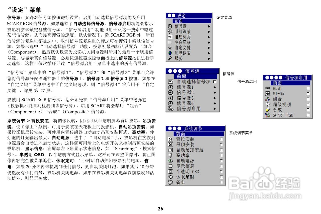 富可视 IN76投影机说明书:[3]