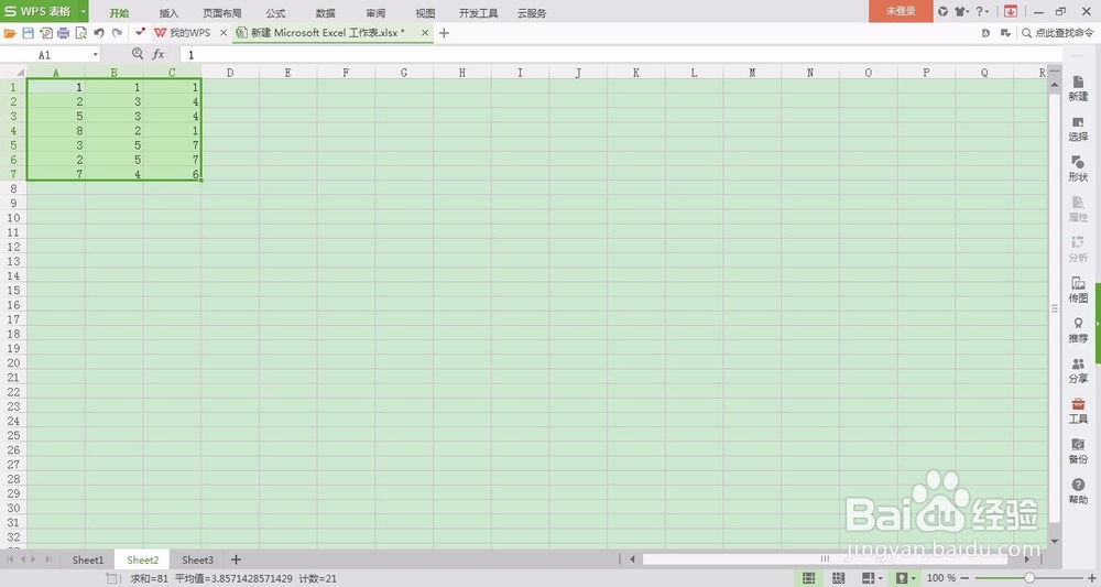 Excel 2007实用技巧