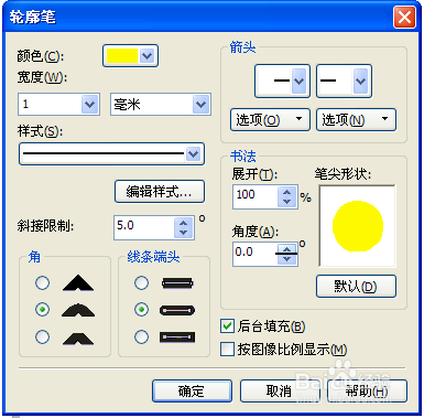 CDR制作漂亮的立体字
