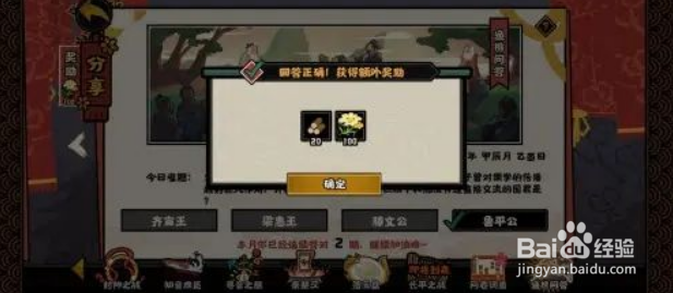 无悔华夏渔樵问答4.9答案是什么