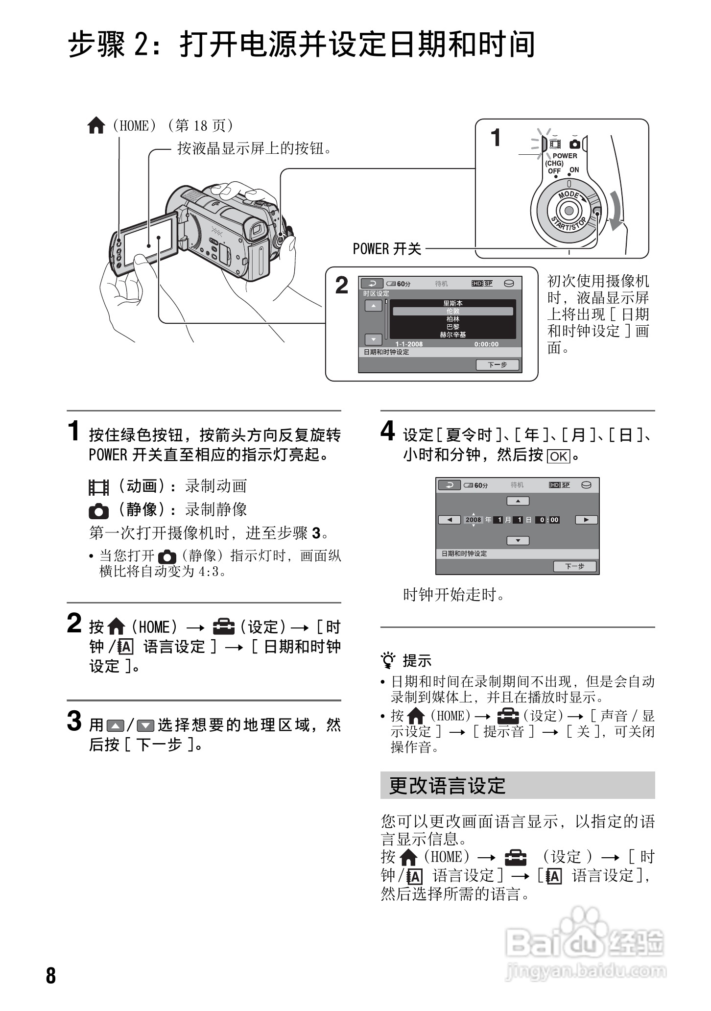 索尼hdr-sr12e数码hd摄录一体机使用说明书[1]