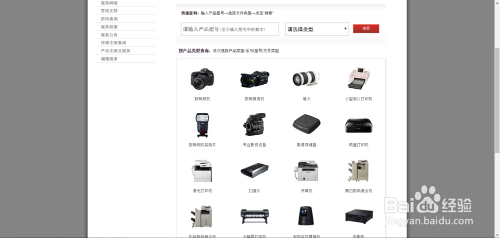 佳能E4280打印机驱动怎么下载