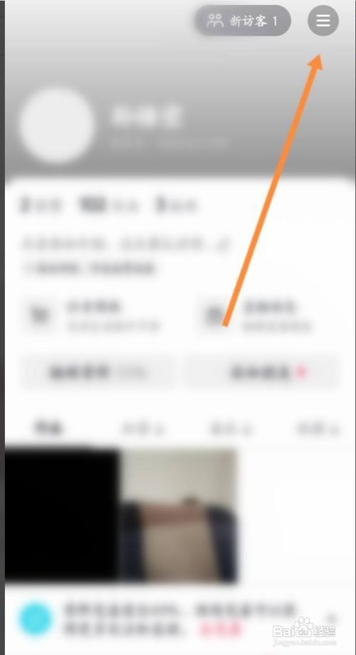 抖音在哪开启带货权限