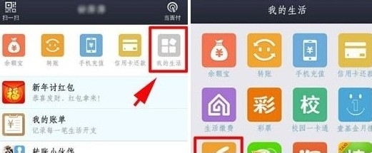 支付宝钱包声波支付,支付宝使用方法