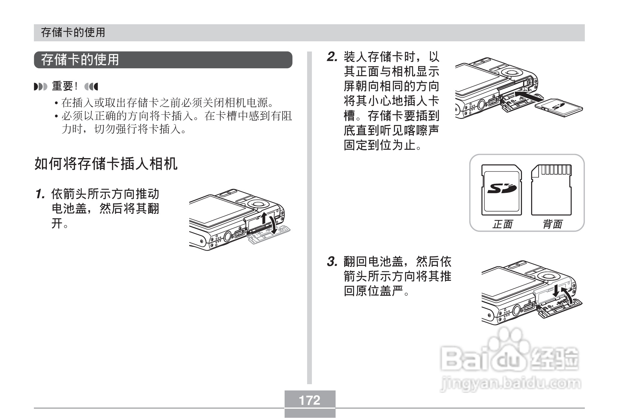 卡西欧 EX-Z60DX数码相机说明书:[18]