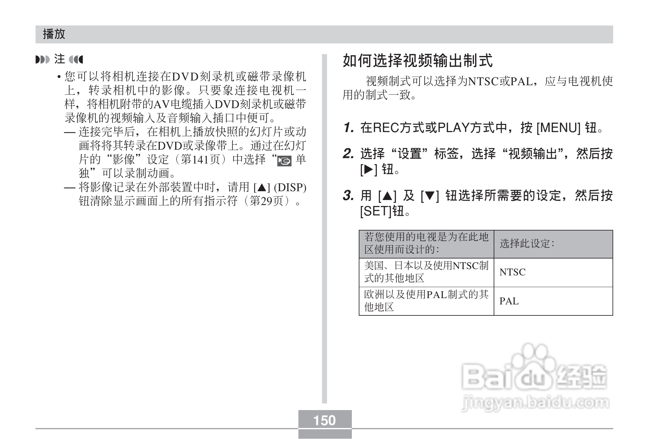 卡西欧 EX-Z60DX数码相机说明书:[15]