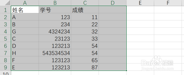 excel表格如何排序