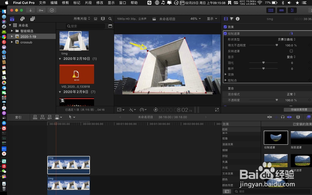 finalcutpro怎么制作心跳效果
