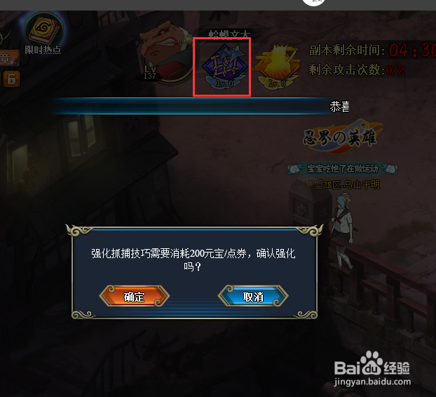 火影忍者OL怎么抓捕组织通灵兽