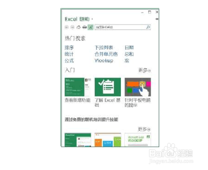 office2013实用教程