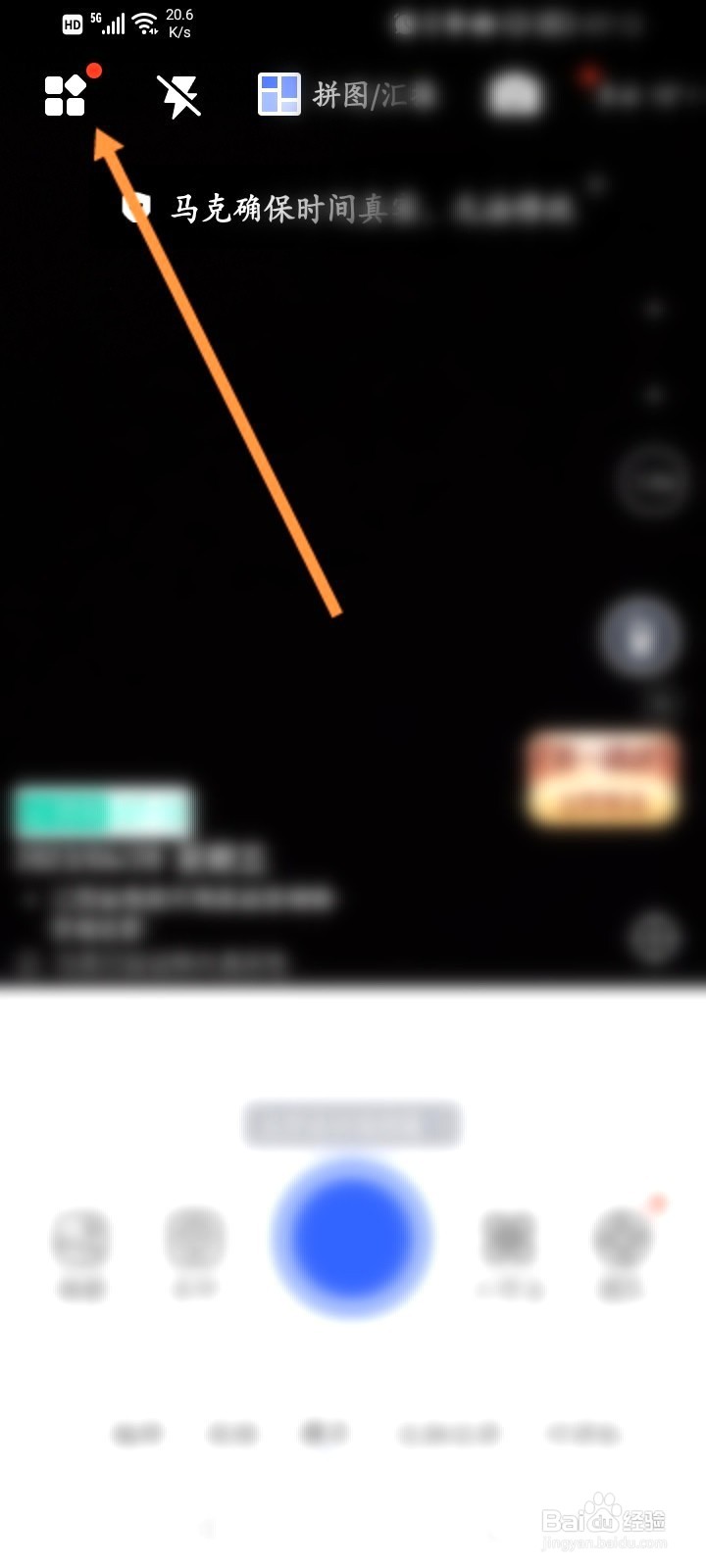 马克水印相机该如何联系人工客服