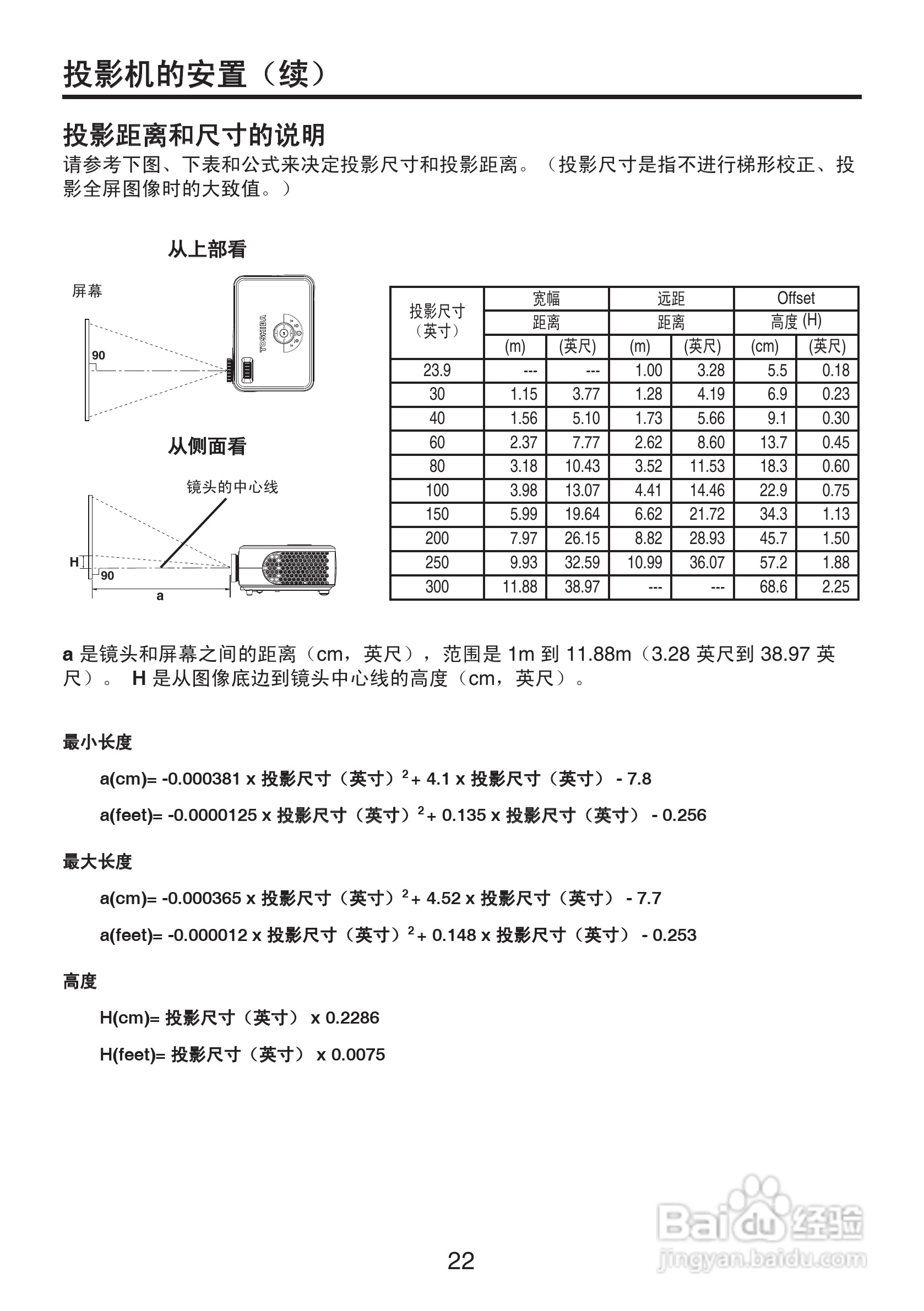 东芝 TDP-XP1影机说明书:[3]