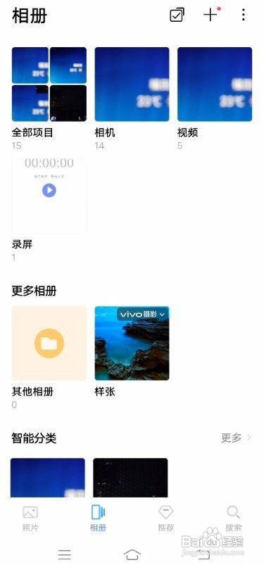 vivo S7如何使用相册滤镜功能