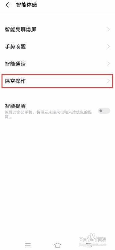 vivo S7如何隔空解锁