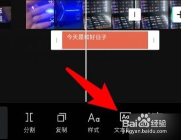 剪映怎么添加人工语音