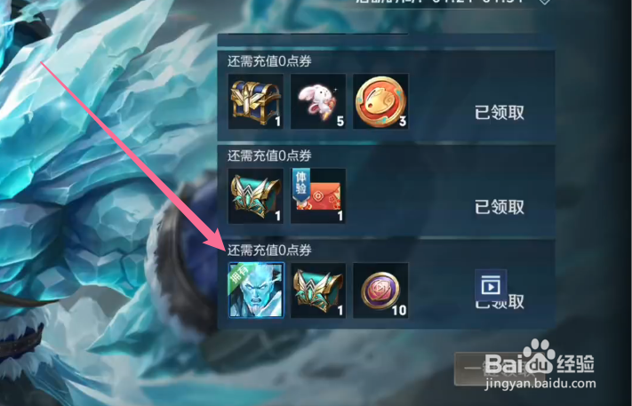 盘古冰霜神祗怎么获得