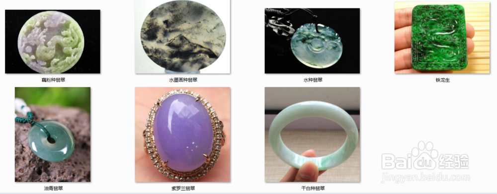 如何能挑选到正宗的翡翠？