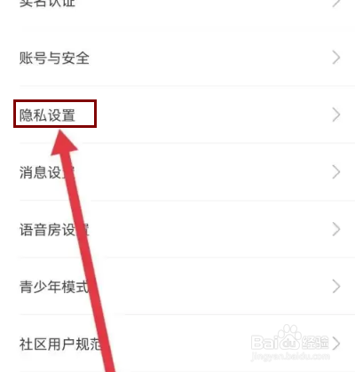 怎么在不鸽语音隐藏距离